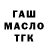 Дистиллят ТГК гашишное масло Sub Neon