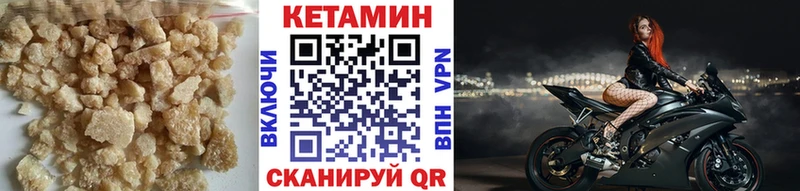 Купить Великие Луки КЕТАМИН ketamine