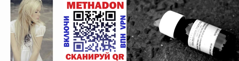 Купить где  Великие Луки  Метадон methadone 